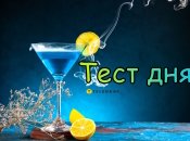 А какой алкогольный напиток вам больше нравится?