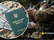 Бронь від мобілізації