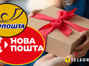 Укрпошта та Нова пошта