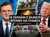 Україна має важелі впливу на Трампа