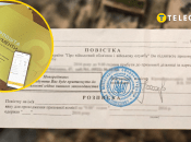 Вызов в ТЦК