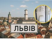 Город Льва удивляет не только видами