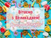 Подборка красивых картинок-поздравлений с Пасхой 2024