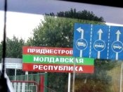 Приднестровье или так называемая "Республика Шериф"