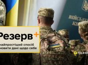 Мобілізація