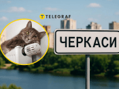 Отопительный сезон в Черкассах