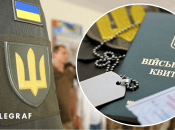 Воинский учет