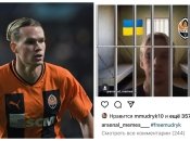 Михайло Мудрик