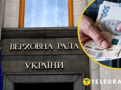 Верховная Рада