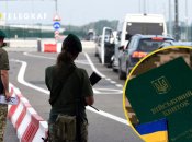 Пункт пропуску