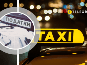 Податки для водіїв