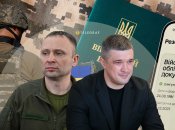 Призыв в Украине