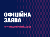 Суд неодноразово підтверджував, що Favbet у повному обсязі та своєчасно платить податки - заява