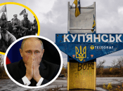 Володимир Путін, Куп’янськ