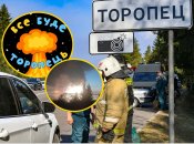 Торопец долго слушал детонацию и взрывы