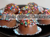 Собрали варианты поздравлений с Днем ангела Степана на любой вкус