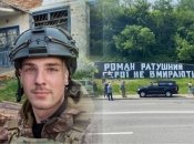 Тіло героя Романа Ратушного привезли до рідного Києва