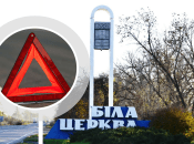 ДТП в Белой Церкви