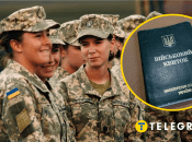 Мобілізація жінок