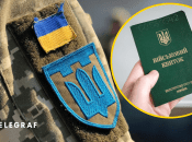 Військовий облік