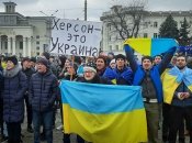 Херсон – это Украина