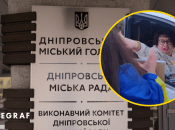 Скандал в Днепре