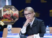 Юлія Тимошенко