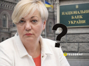 Валерия Гонтарева