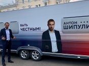 Антон Шипулин