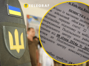 Виклик до ТЦК