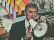 Дмитрий Песков