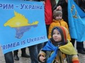 Крим - це Україна