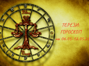 Терези — гороскоп на тиждень з 6 по 12 травня 2024