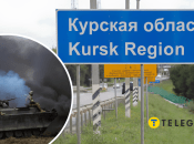 Какая сейчас ситуация в Курской области