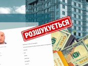 Розшук