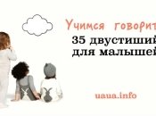 Развиваем слуховое внимание: 35 рифм-миниатюр для детей