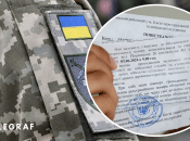 Військовий облік