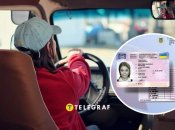 Замена водительского удостоверения