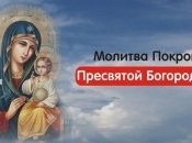 Богородиця чує всі звернені до неї молитви