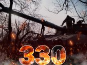 Бои за Украину длятся 320 дней