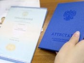 Аттестаты оккупантов нигде не принимают