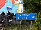 Бои в Курской области