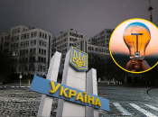Отключение света в Украине