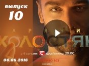 Холостяк 6 сезон 10 серия от 6.05.16: смотреть онлайн, как Иракли знакомит девушек с мамой ВИДЕО