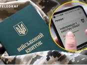 Военно-учетный документ