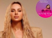 Скандал с участием Анны Асти