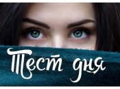 Тест по картинке - что может сказать о вас украшение