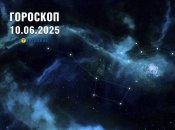 Гороскоп на сьогодні для всіх знаків Зодіаку — 10 червня 2025 року
