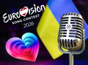 Фінал Євробачення 2026 відбудеться у суботу, 16 травня