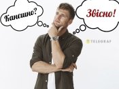 Суржик в украинском – частое явление